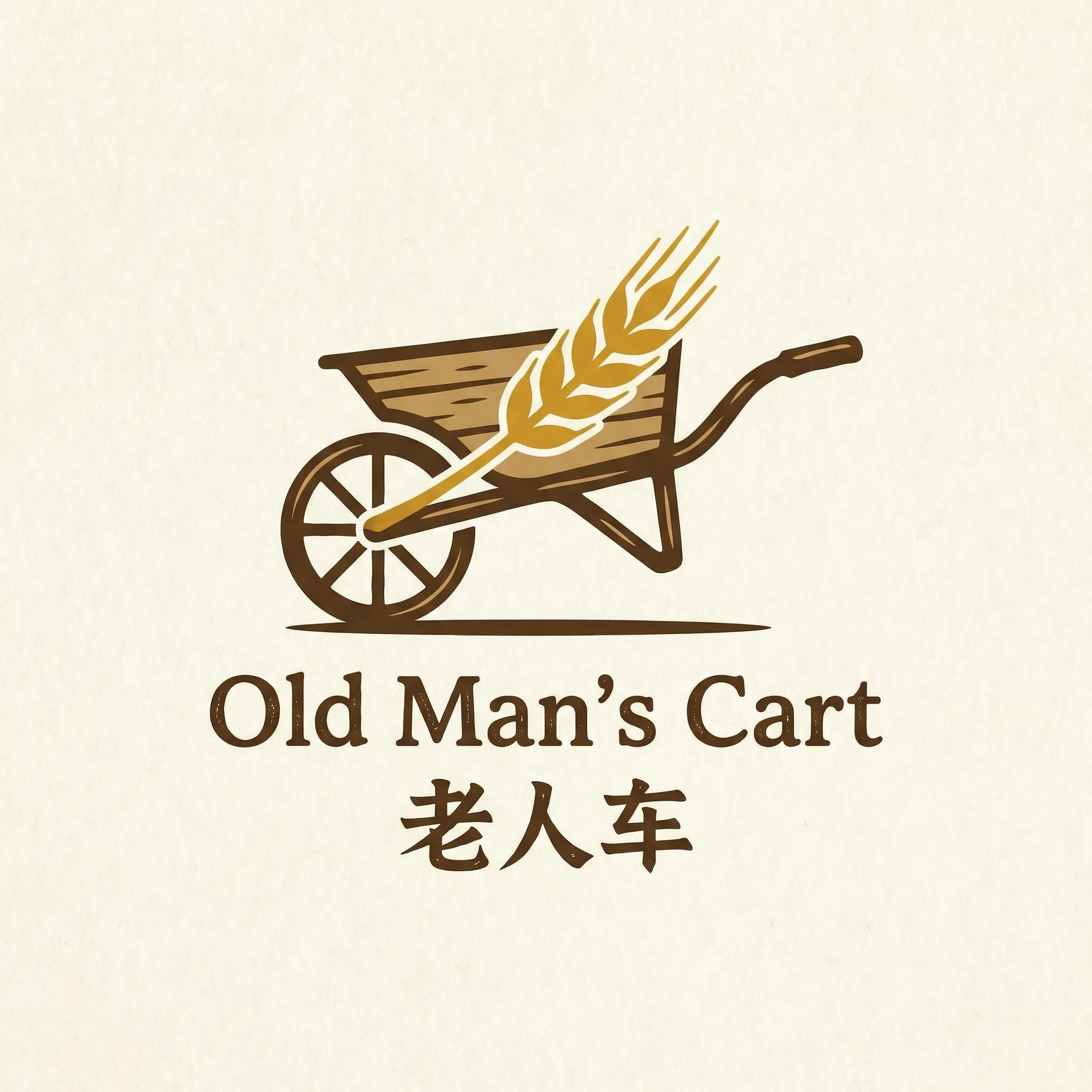 哥哥的女人 乡村田园网站标志